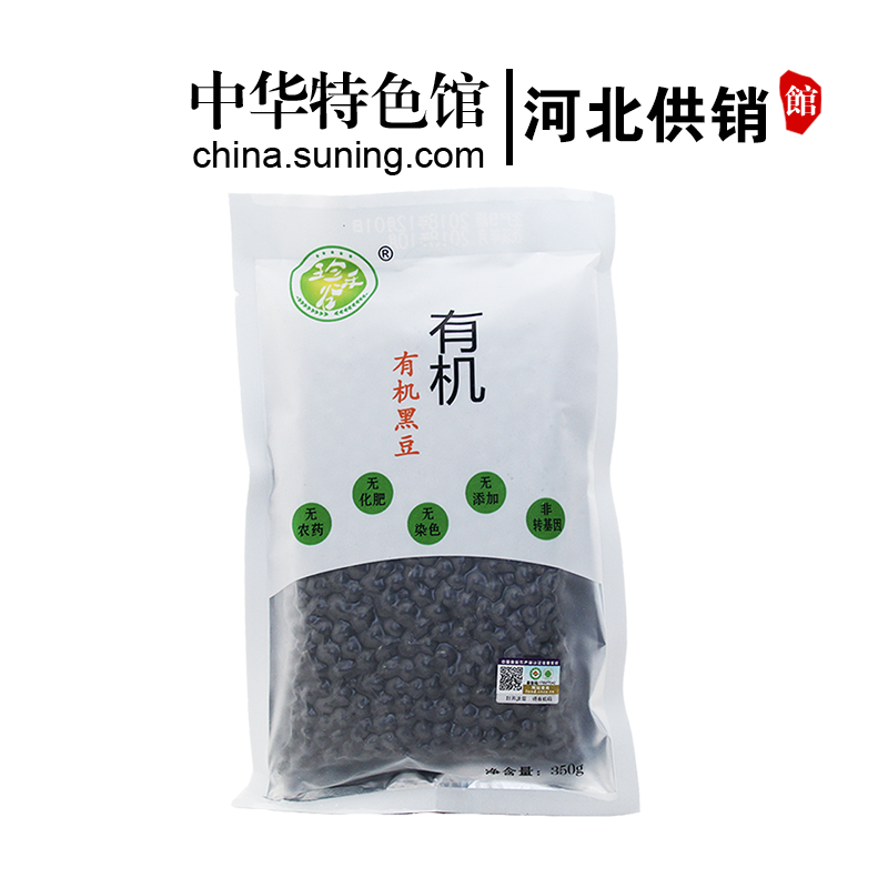 [中华特色]河北供销馆 珍禾谷 有机黑豆350g 五谷杂粮粗粮 豆浆豆打豆浆原料 华北