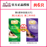 杰士邦 超薄避孕套情趣男持久装女狼牙螺纹大颗粒安全套官方旗舰店标准体验装6只