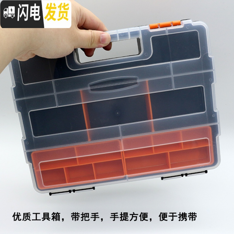 三维工匠塑料零件盒 家用工具盒螺丝盒分类收纳盒 电子元件盒分格箱物料盒高清大图