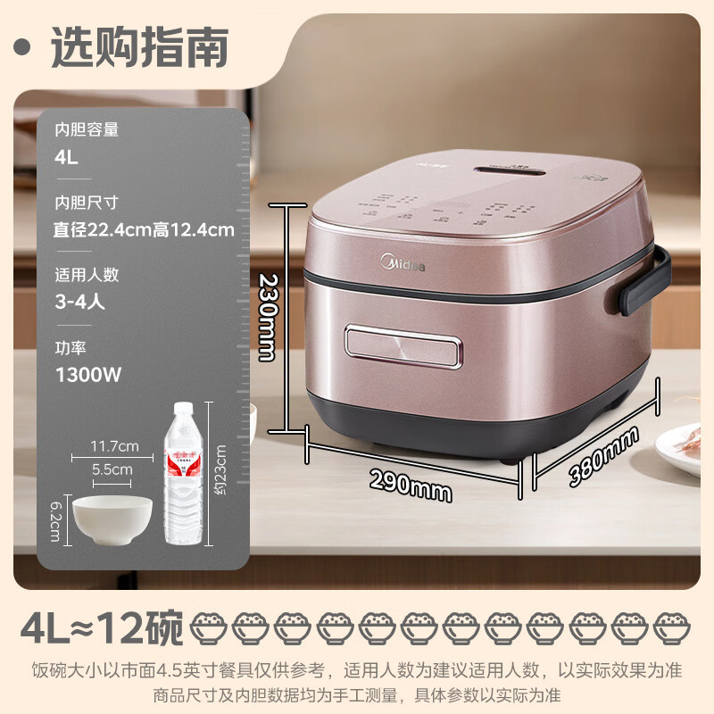 美的Midea电饭煲家用4L智能预约灶火立体IH加热备长炭抗菌精钢鼎釜多功能米饭锅 MB-CFB4079H高清大图