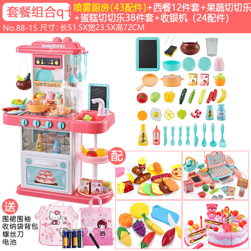 过家家喷雾儿童厨房玩具套装3-6岁女孩宝宝做饭煮饭仿真厨具小伶 815粉果蔬西餐蛋糕收银机赠品