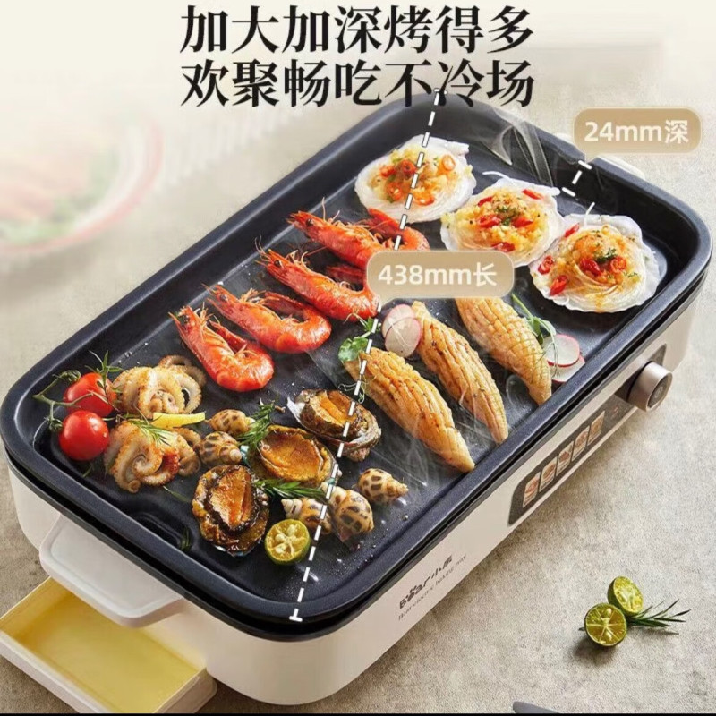 小熊(Bear)Y15C1电烤盘无烟电烤炉家用多功能烧烤烤肉电烤锅分体式可拆卸洗高清大图