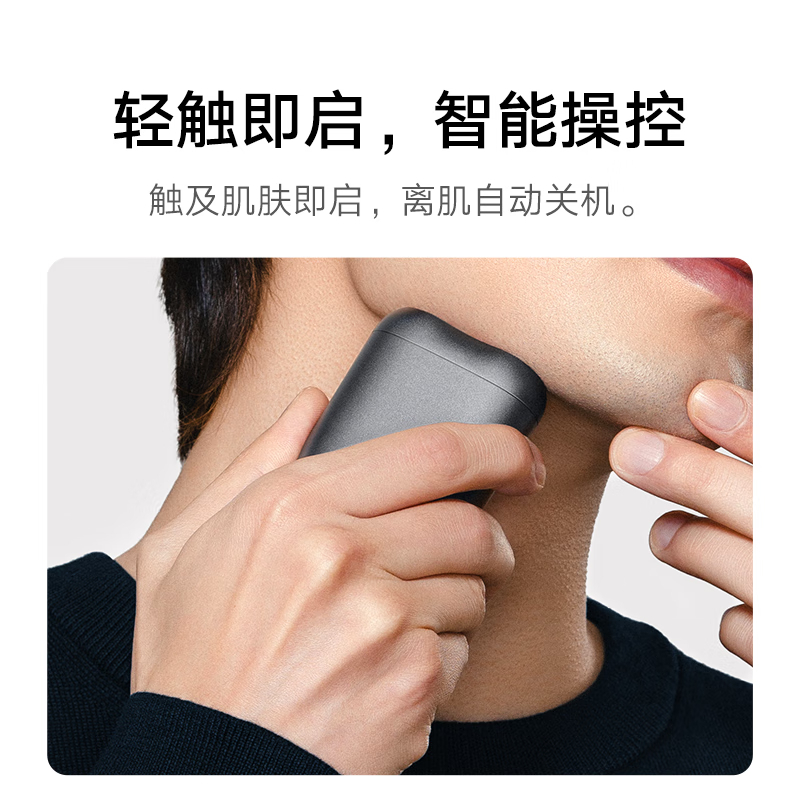 小米(mi)米家电动剃须刀S200 可分离磁吸刀头全身防水高清大图