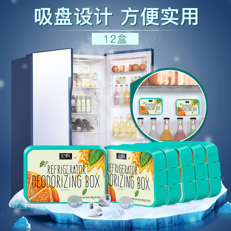 家柏饰(CORATED)冰箱除味剂活性炭除味盒清新去异味除臭剂除异味家用竹炭包高清大图