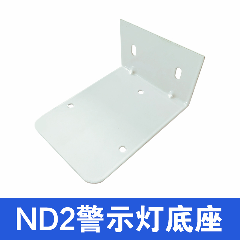 旋转报警灯带蜂鸣器红色ND2-51ZFR/DC24V警示灯(含底座支架)高清大图