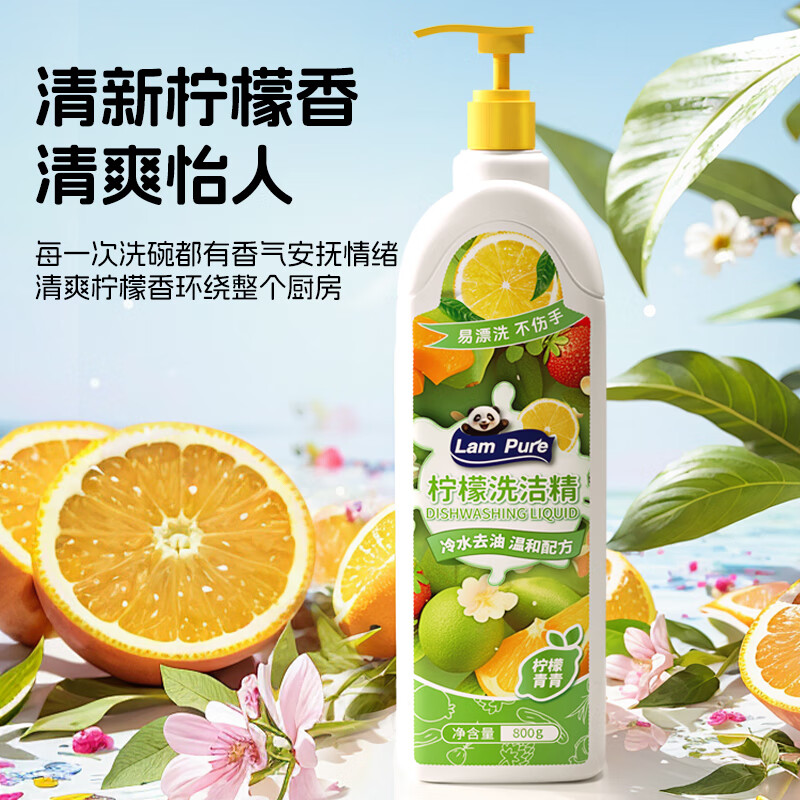蓝漂柠檬洗洁精1瓶装 800g LP-373285高清大图