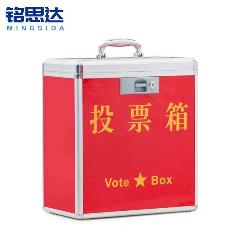 铭思达投票箱36*20*38cm个