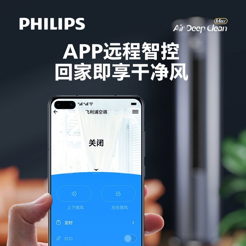 飞利浦(Philips)空调立式3匹变频新一级冷暖两用荷兰皇室美学典范之风客厅圆柱空调FAC72V1Na1SR(皇家蓝)