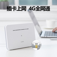 华为(HUAWEI)可插卡4G移动无线路由器B311b-853家用企业CPE小宽带直插sim卡全网通电信联通移动随身wifi上网 全千兆网口 Mesh一键组网 双网双通 一碰联网