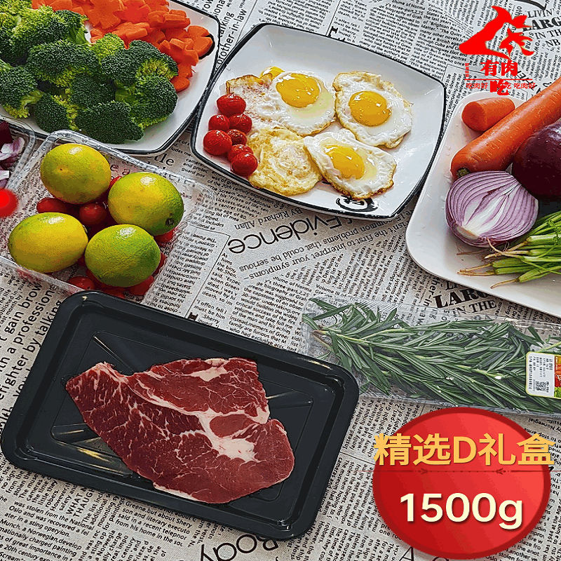 厨易到家有肉吃 牛肉精选礼盒D 安格斯谷饲上脑牛排1500g图片