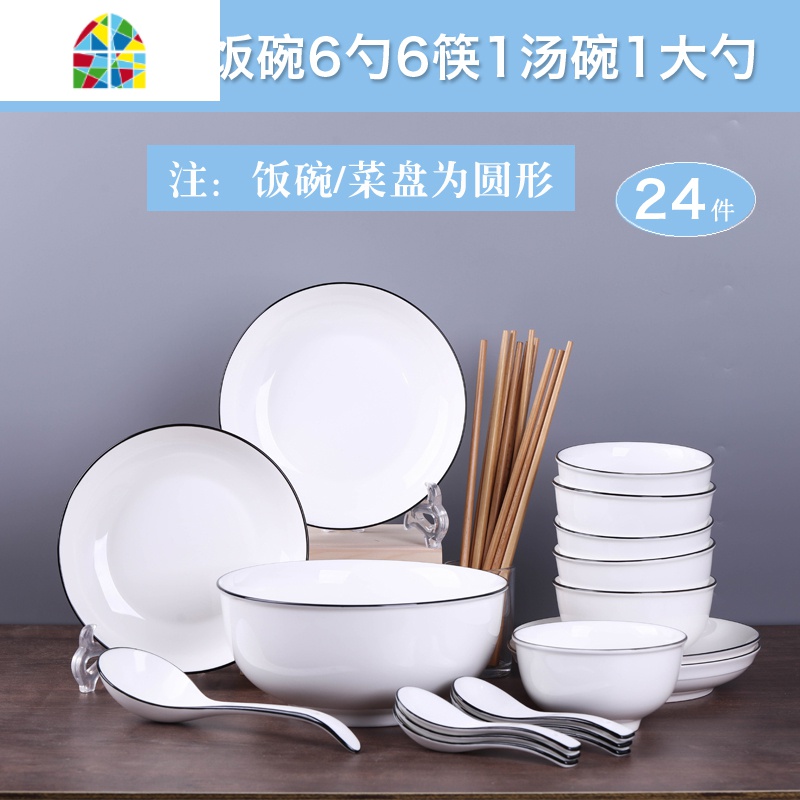 日式碗碟套装家用陶瓷吃饭碗盘子菜盘北欧简约创意碗筷组合餐具 FENGHOU 黑线43头-圆形高清大图
