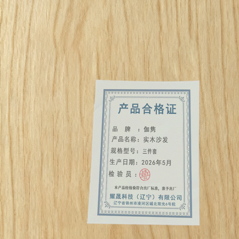 伽隽 实木沙发 三件套 套高清大图