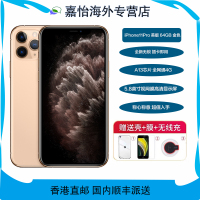 [官方正品无锁] Apple/苹果 iPhone11Pro 64GB 金色 移动联通电信4G 全网通手机 美版 裸机