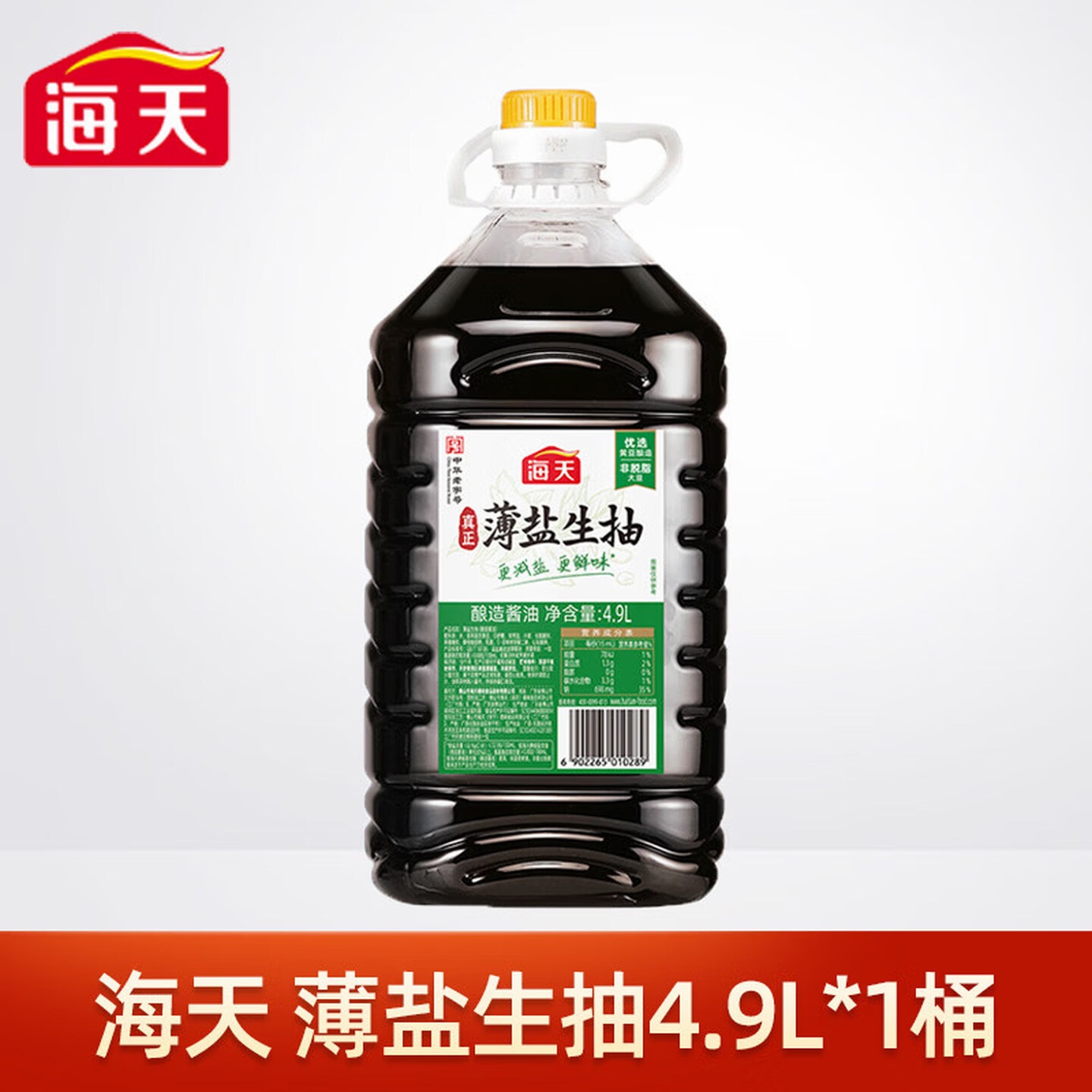 海天薄盐生抽商用大桶4.9L酿造生抽酱油大桶凉拌点蘸炒菜提鲜调味 4.9L 薄盐生抽4.9L*1桶
