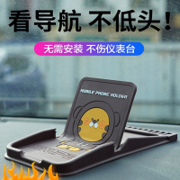 车载手机支架多功能中控台汽车用闪电客仪表台创意防滑垫车上导航支撑架