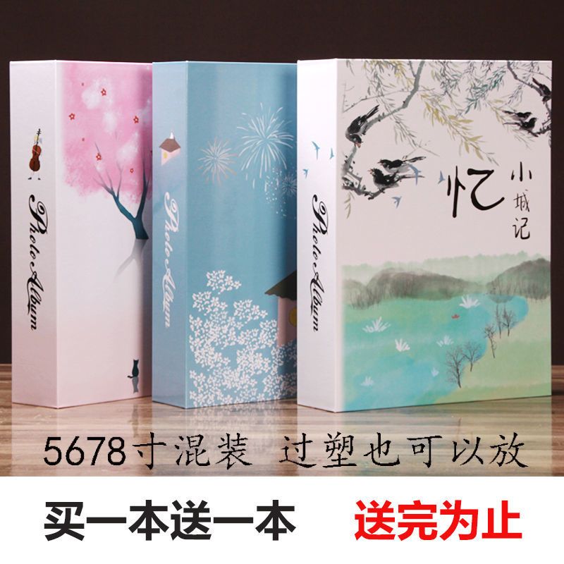 5678寸一本装相册家庭混装相簿情侣宝宝成长纪念册儿童影集插页式 5678混装180张[发1本-不送] 时光记忆