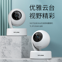 普联(TP-LINK)IPC45AW监控摄像头全彩2.5K超清500万像素多媒体视频智能网络全景手机远程+64G内存卡