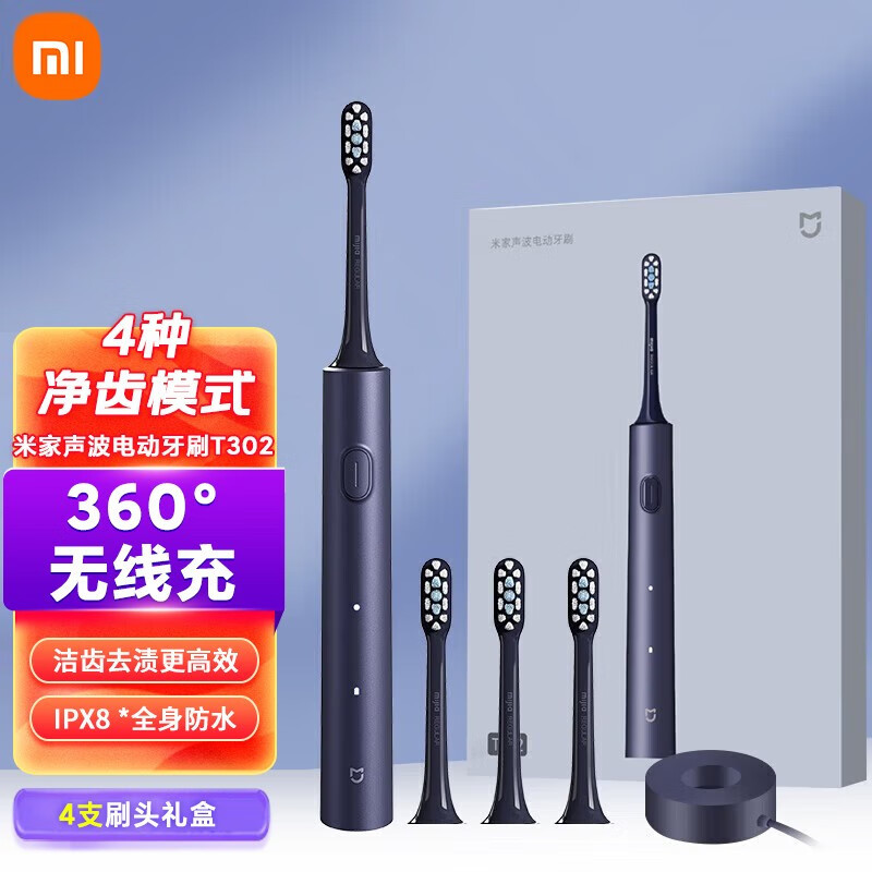 小米(MI)电动牙刷T302 米家原装声波电动牙刷成人情侣男女儿童家用全身水洗防水长续航智能充电防水细软刷毛牙刷头