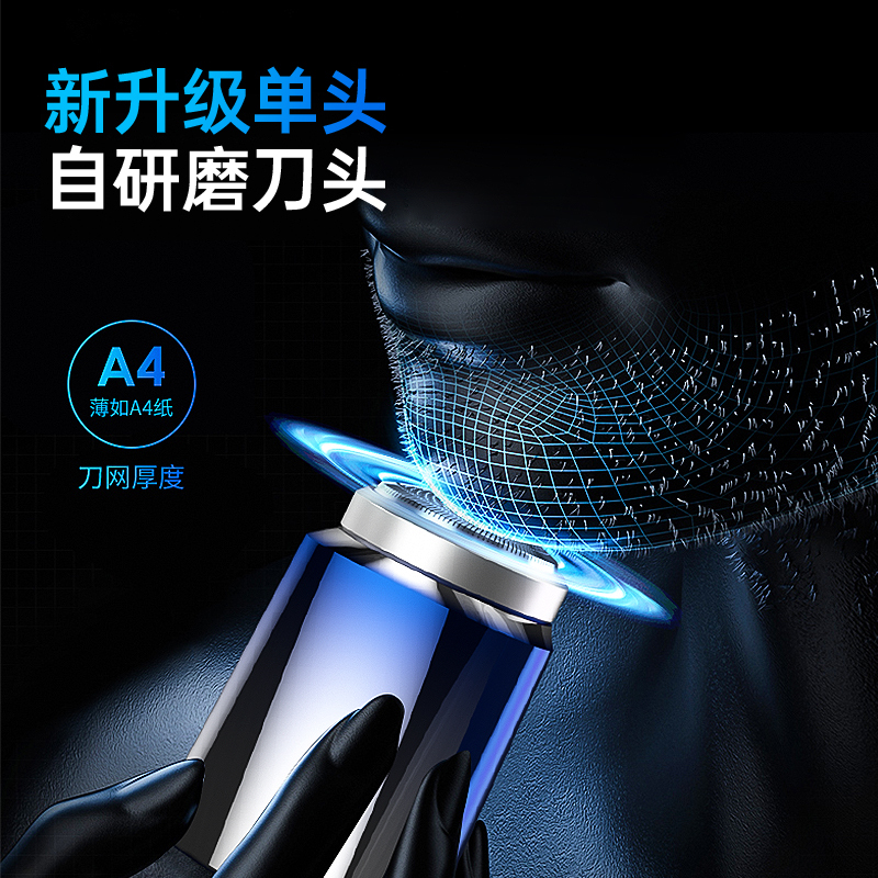 美菱(MELNG)MI-T11便携电动剃须刀颜色随机(SC)高清大图