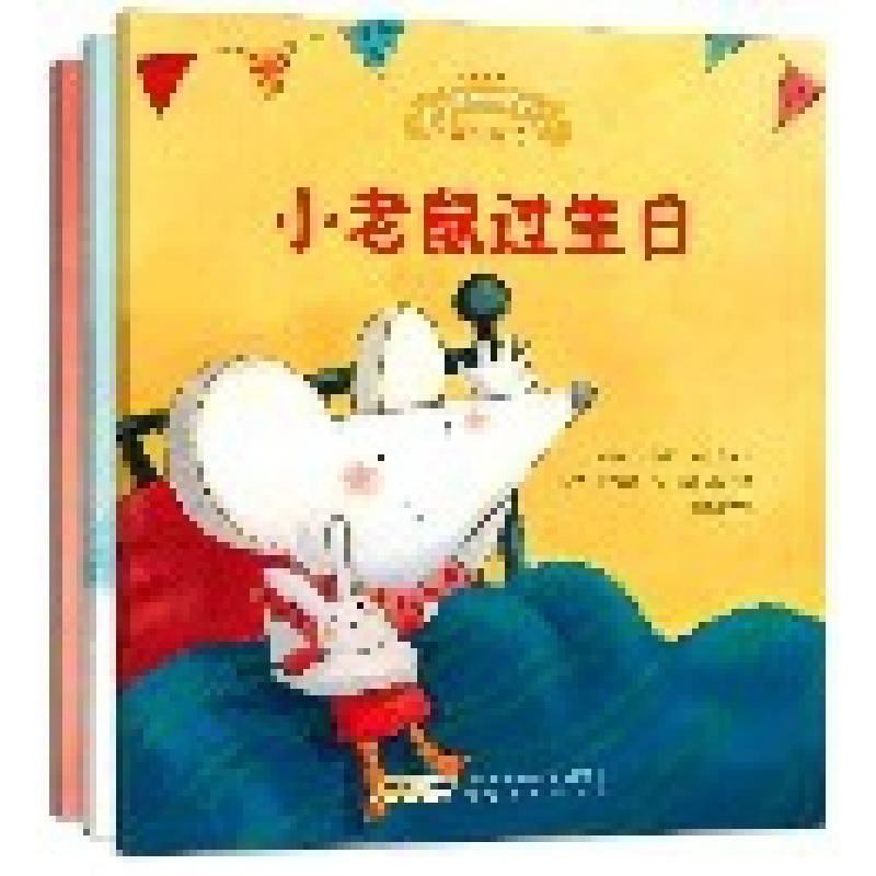 正版新书]宝宝情绪管理图画书(用心关怀不误解系列共3册)(荷兰)高清大图