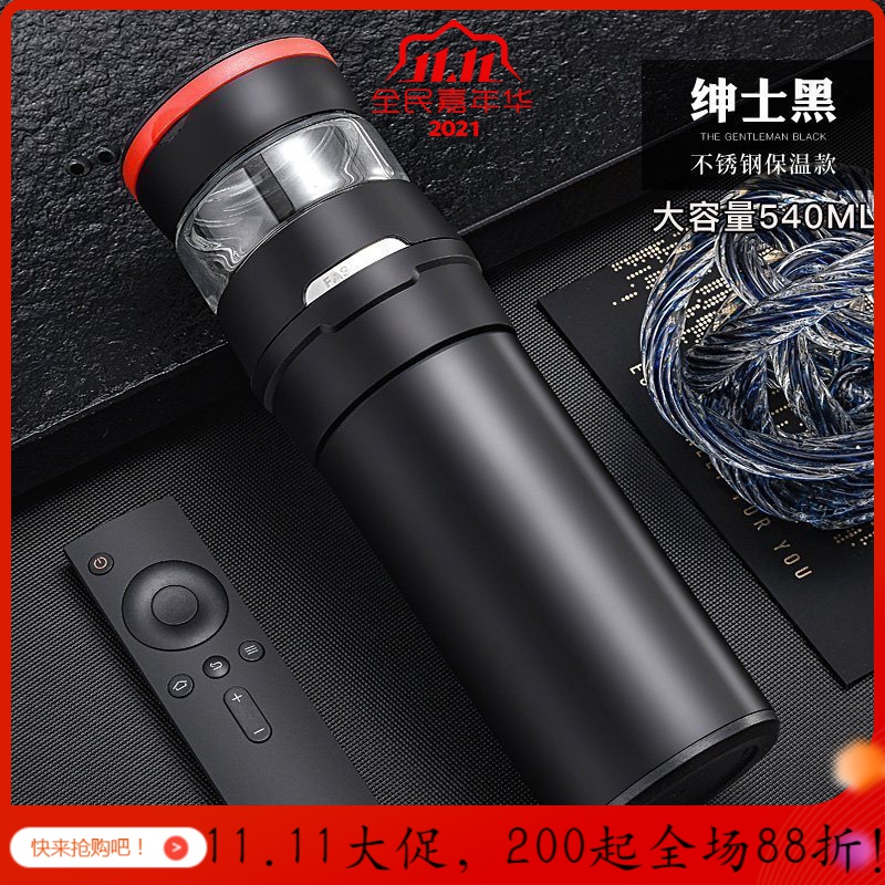 茶水分离泡茶杯双层玻璃杯男女便携隔热透明水杯子 绅士黑（不锈钢款）_642