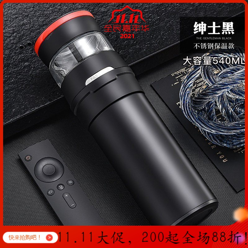 茶水分离泡茶杯双层玻璃杯男女便携隔热透明水杯子 绅士黑(不锈钢款)