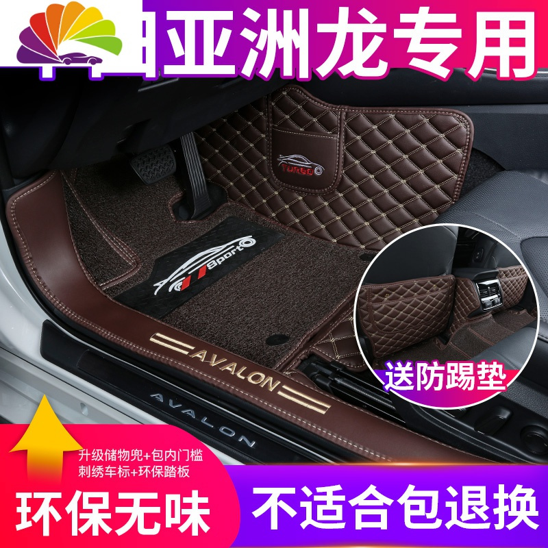舒适主义丰田亚洲龙脚垫AVALON全包围汽车脚垫亚洲龙专用脚垫皮革丝圈防水 混动版-咖色单层