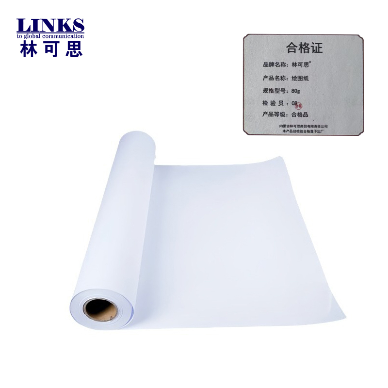 林可思 绘图纸 80g 卷