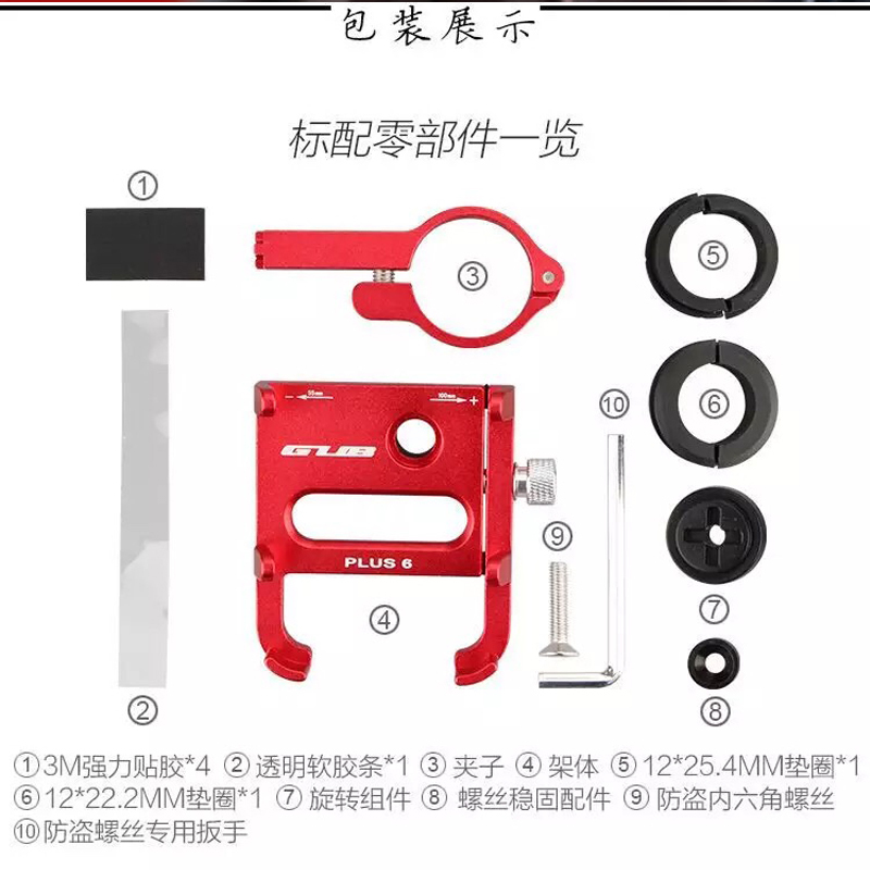 GUB铝合金骑行手机导航固定支架外卖摩托车山地自行车电瓶电动车