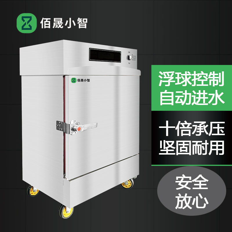 佰晟小智 商用蒸饭柜大容量SFT-M0027DF 电6盘蒸饭柜(带应急开关)高清大图