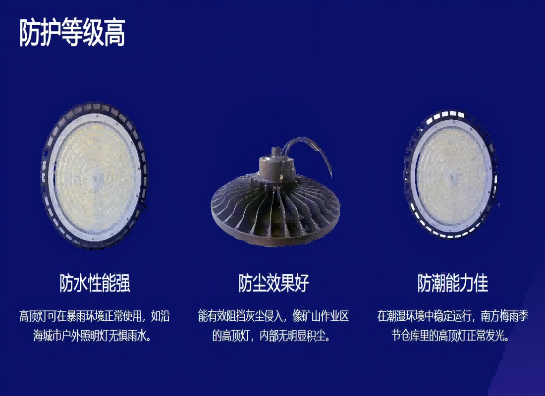 联芯达LED高顶灯节能环保氛围营造高手白光设计高清大图