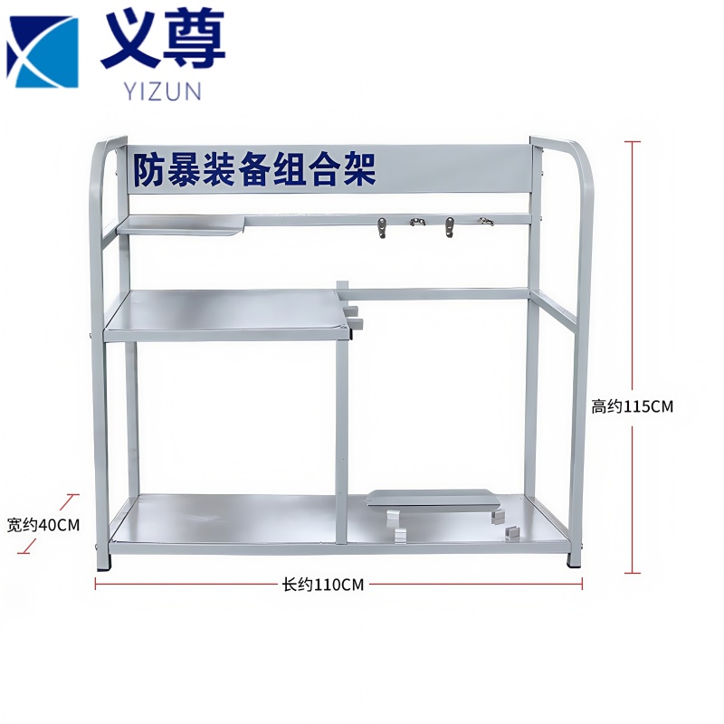 义尊 防爆器材架 110*40*115cm 个高清大图