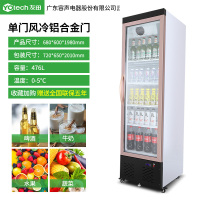 友田（YOUTIAN展示柜商用立式冷藏单门便利店保鲜饮料柜超市冰箱酒吧啤酒柜476L 无灯箱铝合金单门风冷