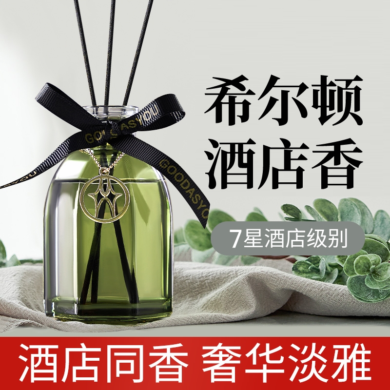 香薰室内持久家用留香酒店香水房间香氛卫生间厕所除臭空气清新剂高清大图