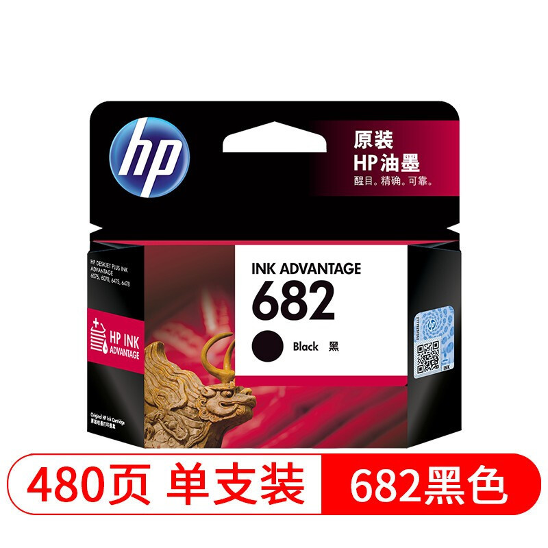 惠普（HP）3YM76AA 682 彩色墨盒 原装墨盒 5店高清大图