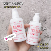 黎芙莎 维生素E乳100g*3瓶 补水润肤保湿滋润果酸香体持久留香男女凡士林莹润精华身体乳
