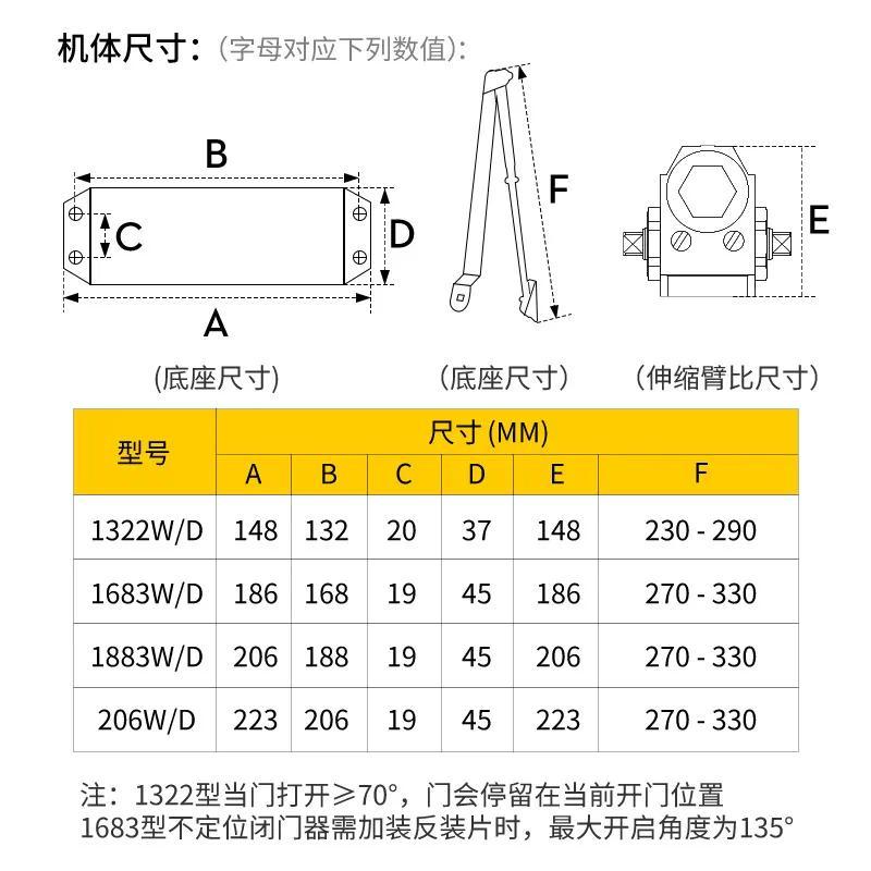 闭门器 商用缓冲关门二段调速防火门铸铝自动关门 - 1683不定位(45 - 85KG)