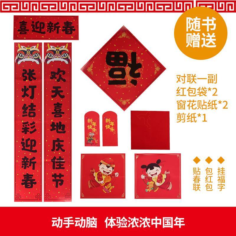 [醉染正版]礼盒装 我们的新年3d立体书 360度儿童绘本故事翻翻书3-4-6-10周岁婴幼儿图书过年啦欢乐中国年同类型