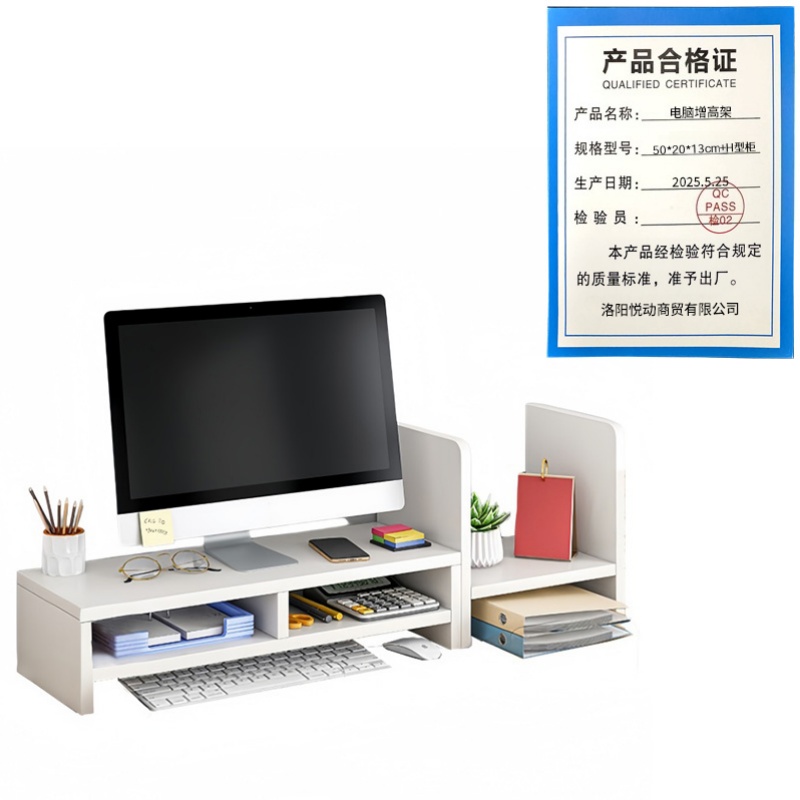 悦兴诚电脑增高架50*20*13cm+H型柜个高清大图