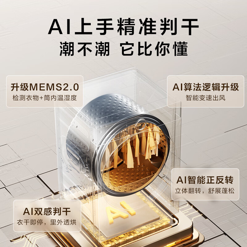 小天鹅(LittleSwan)12公斤热泵烘干机 干衣机家用烘衣服纯平大容量小乌梅3.0高奢版TH12VE40PRO高清大图