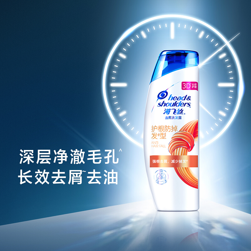 海飞丝(Head & Shoulders)去屑洗发露护根防掉发型200ml 宝洁出品高清大图