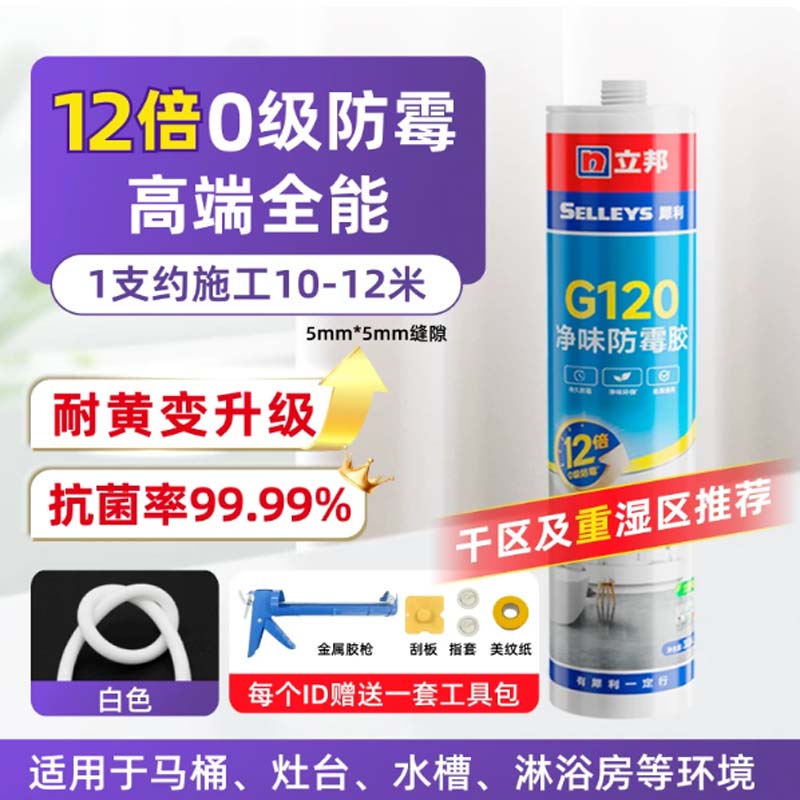 防霉玻璃胶 [12倍超强防霉抗菌-湿区优选]G120白色-含工具高清大图