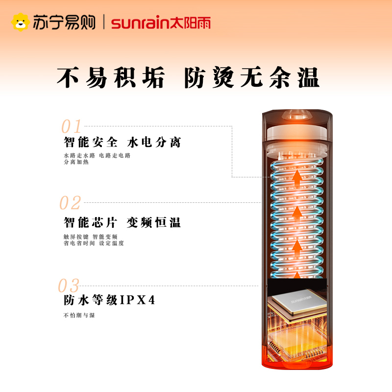 太阳雨即热式热水器迷你小巧恒温热水器小厨宝T-K551标配版5500W
