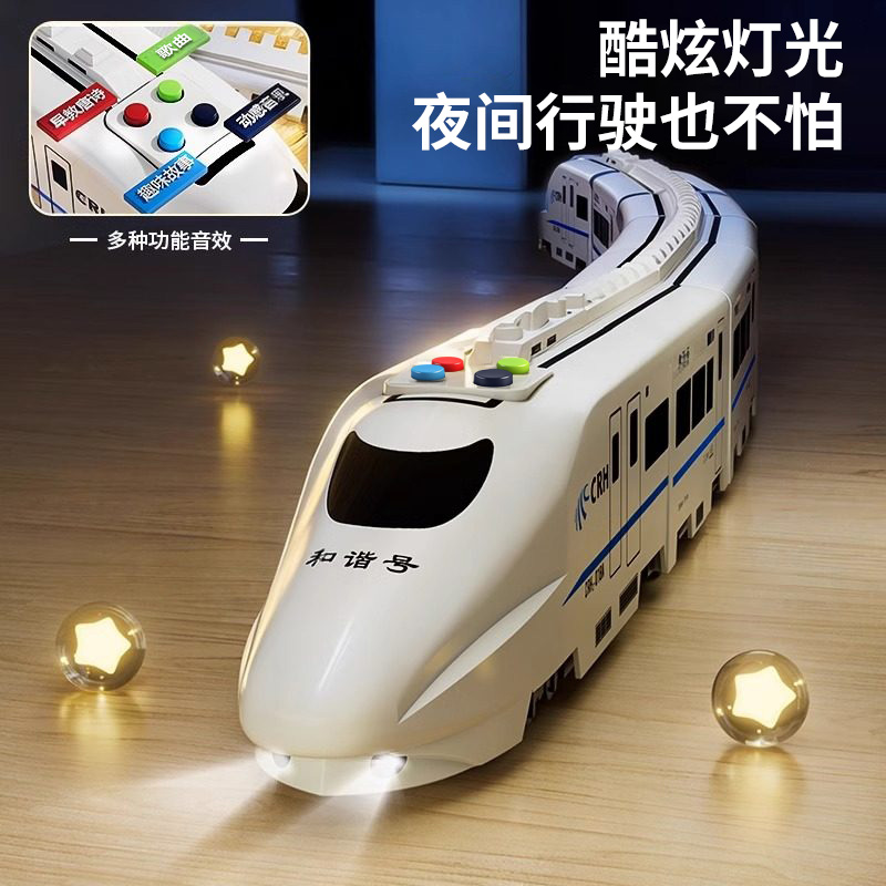 电动万向和谐高铁号3750高清大图