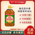 鲁花厨中香纯香菜籽油5L*1