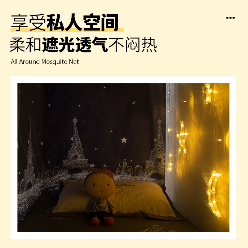 菠萝果 0.9m宽床[床帘高1.15m]宽90x长 195x高115 宿舍床帘蚊帐一体式家用遮光布学生防尘上下铺通用床帐