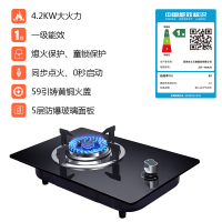 火王(Hione) 燃气灶钢化玻璃台嵌两用4.2KW天然气1WA火王猛火燃气灶煤气炉灶具火王大火力高效节能