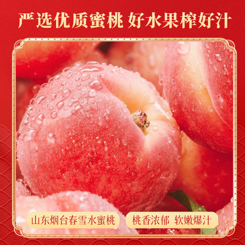 轻上100%水蜜桃汁添加NFC蜜桃汁含量1L*4瓶高清大图