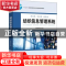 正版 纺织信息管理系统 邵景峰 中国纺织出版社 9787518053117 书