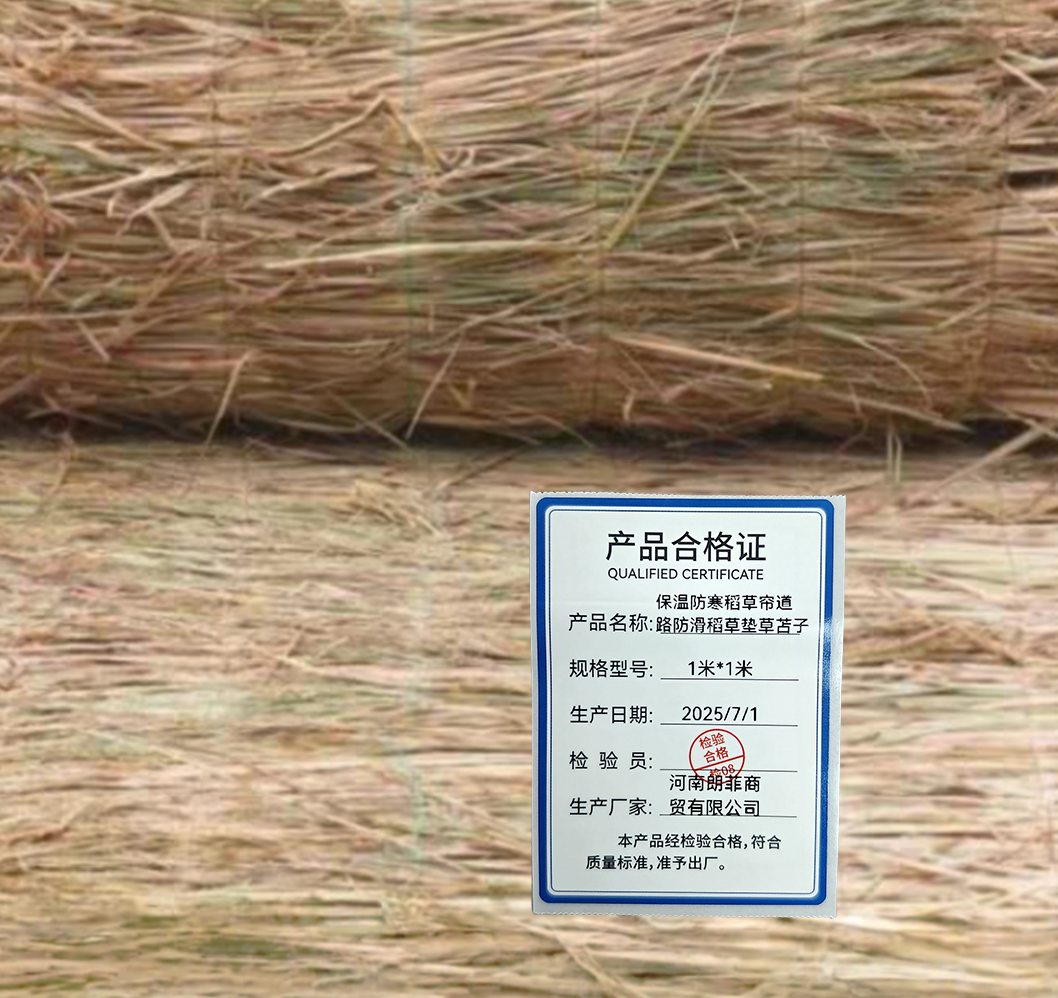 联岚保温防寒稻草帘道路防滑稻草垫草苫子/卷高清大图
